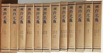 三国志集解 王先謙撰 漢書補注 上下 中華書局影印 3冊セット 三国志集解精装版卢弼著近人卢弼在总结前人成果的基础上仿王先谦